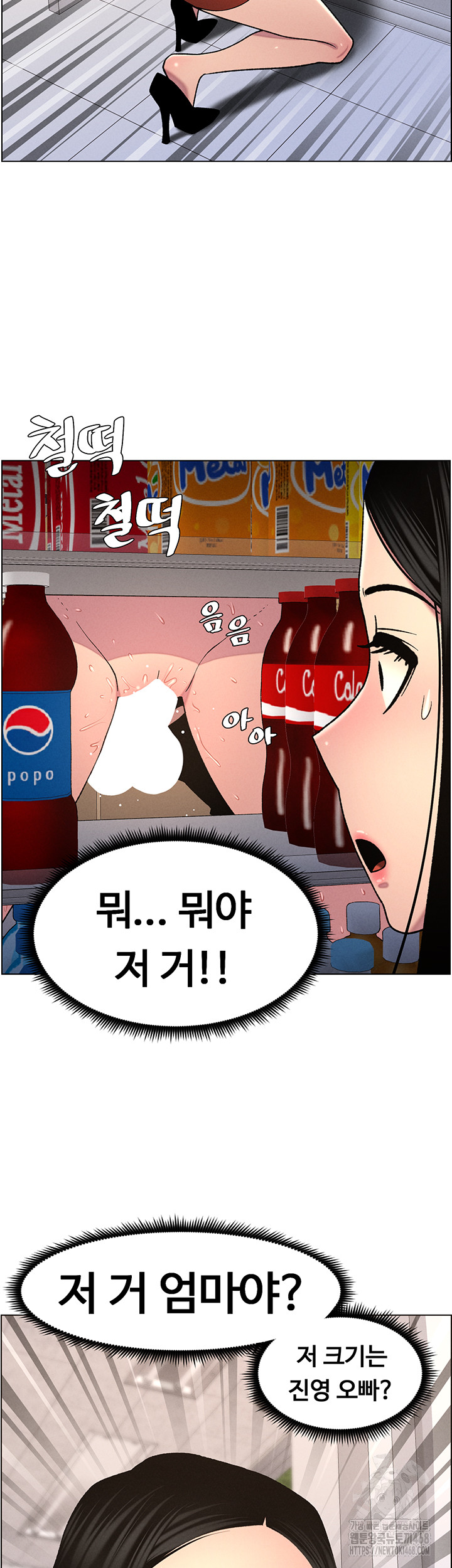A Secret Lesson With My Younger Sister Raw Chapter 55 image 28