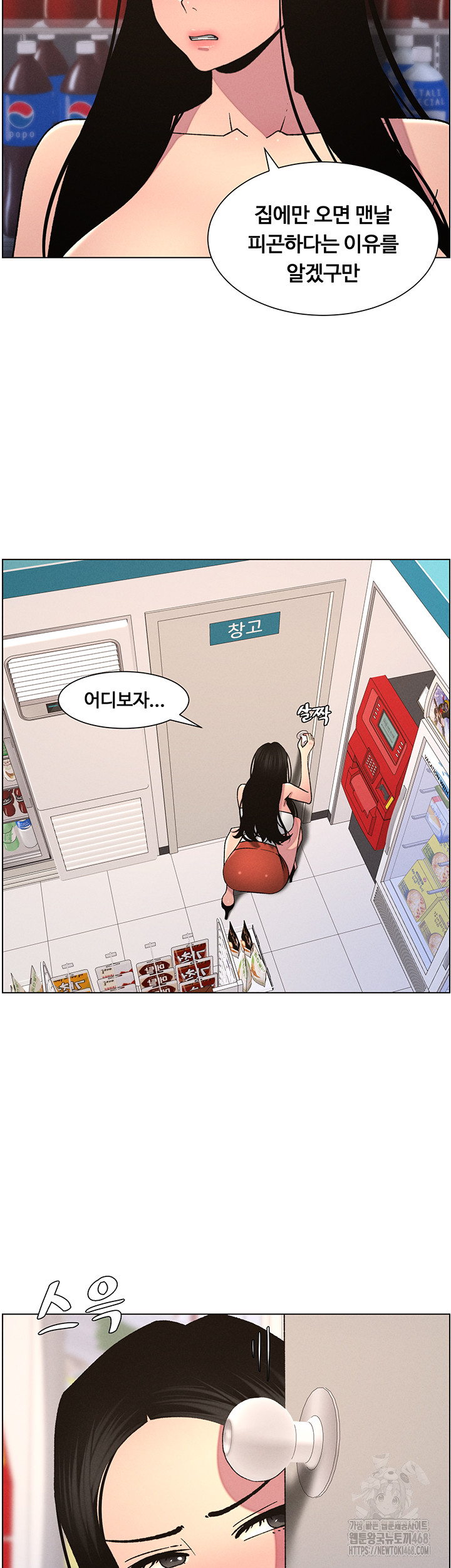 A Secret Lesson With My Younger Sister Raw Chapter 55 image 30