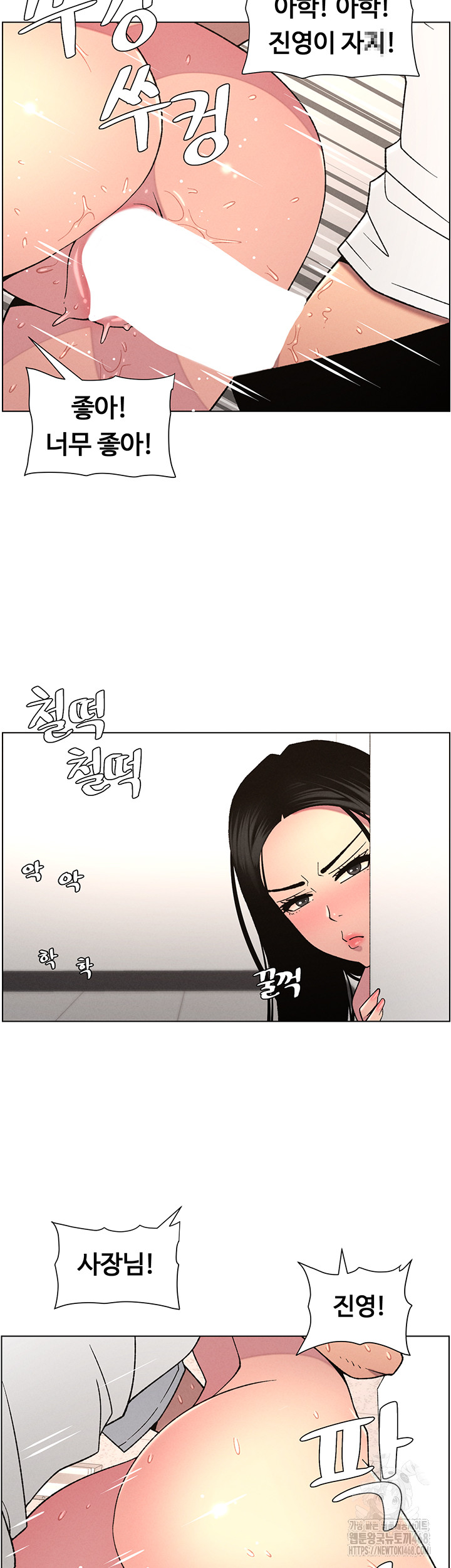 A Secret Lesson With My Younger Sister Raw Chapter 55 image 34