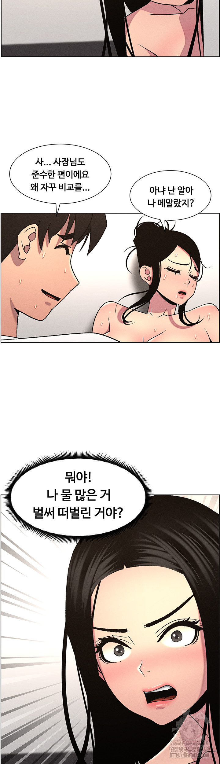 A Secret Lesson With My Younger Sister Raw Chapter 55 image 38