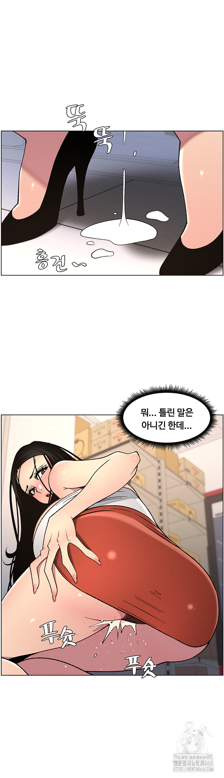 A Secret Lesson With My Younger Sister Raw Chapter 55 image 40