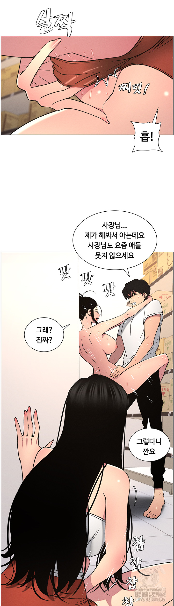 A Secret Lesson With My Younger Sister Raw Chapter 55 image 41