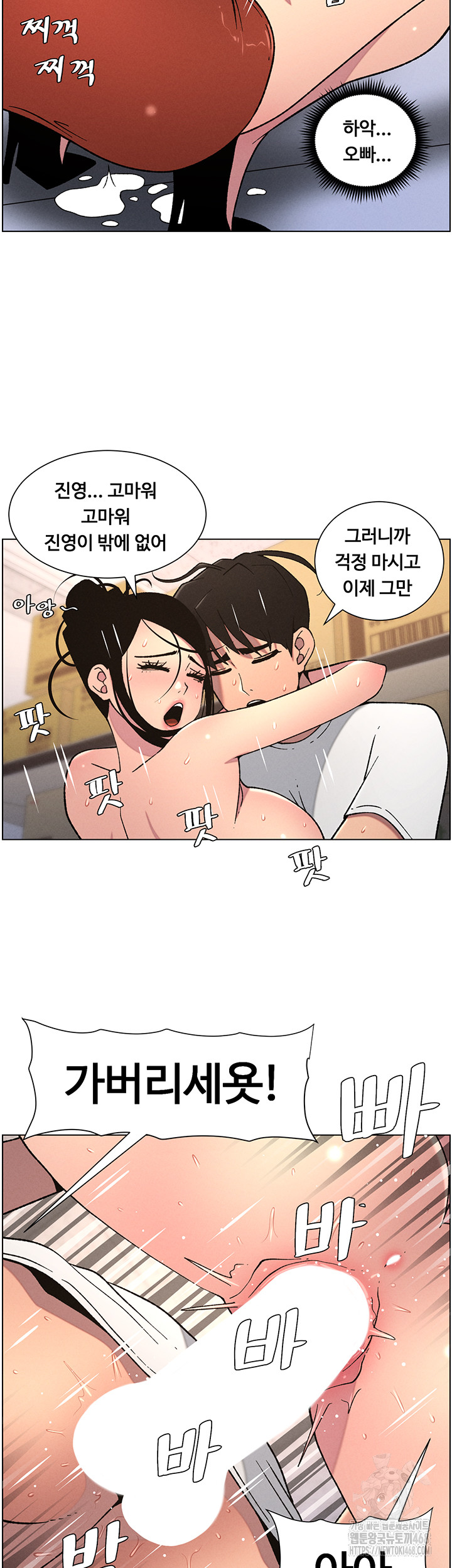 A Secret Lesson With My Younger Sister Raw Chapter 55 image 42