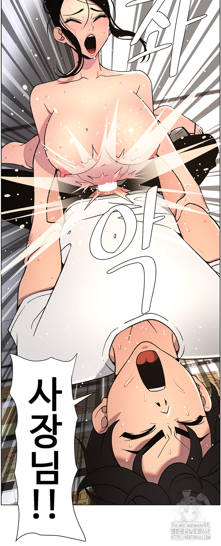A Secret Lesson With My Younger Sister Raw Chapter 55 image 45