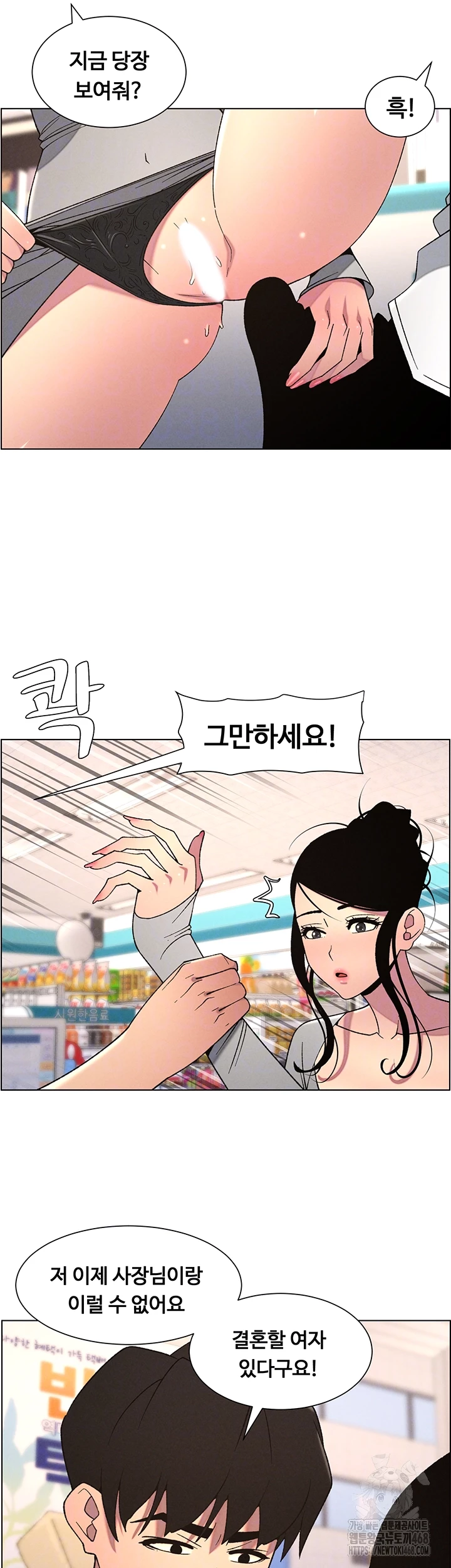 A Secret Lesson With My Younger Sister Raw Chapter 55 image 5