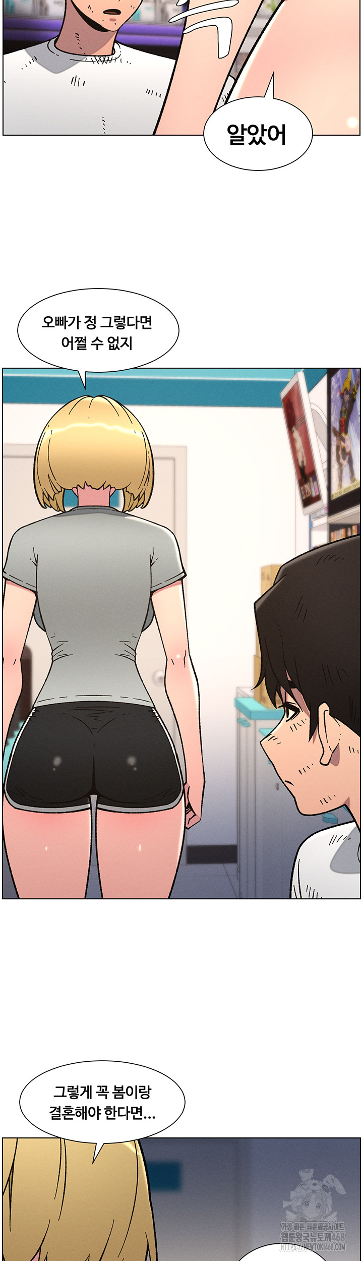 A Secret Lesson With My Younger Sister Raw Chapter 57 image 12