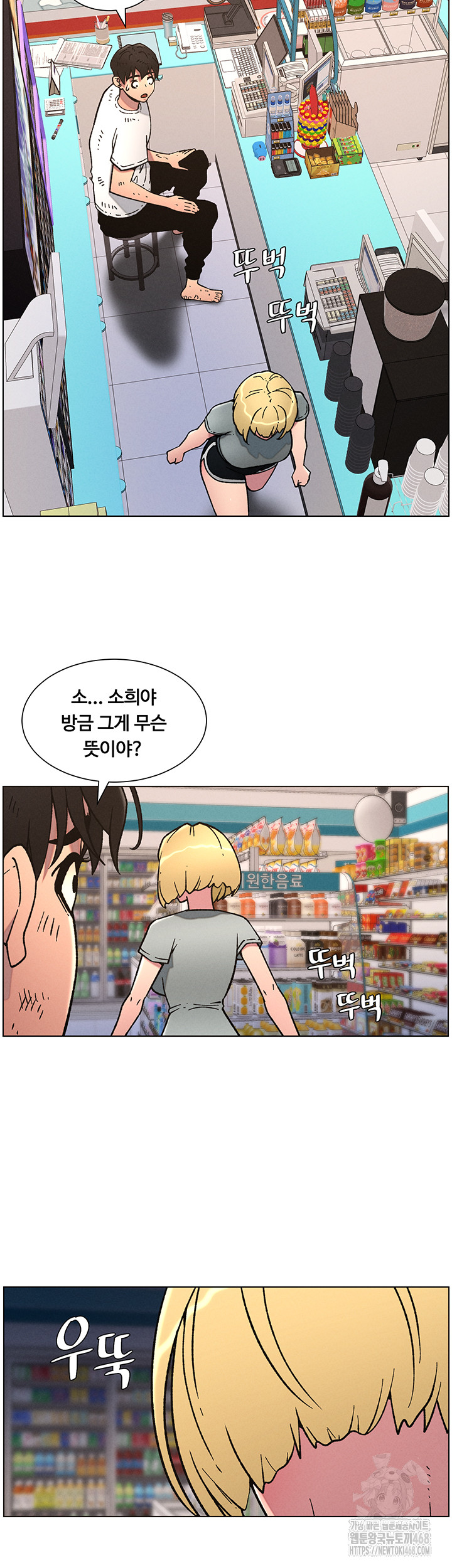 A Secret Lesson With My Younger Sister Raw Chapter 57 image 14