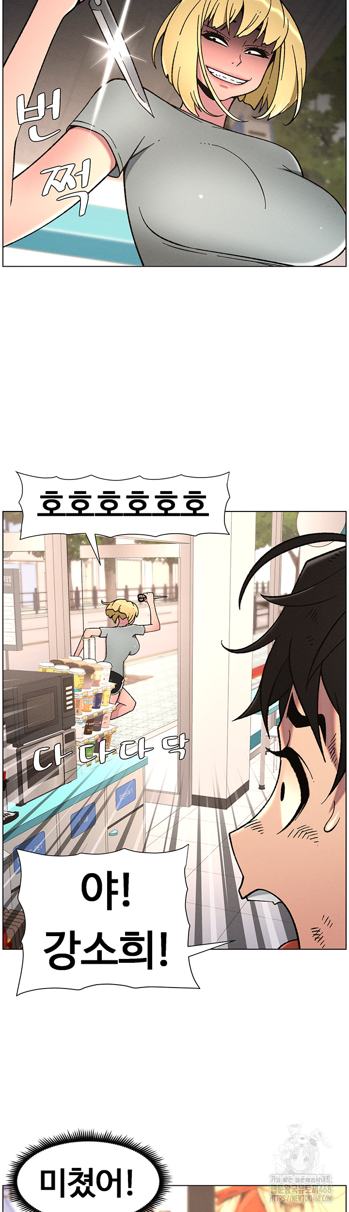 A Secret Lesson With My Younger Sister Raw Chapter 57 image 17