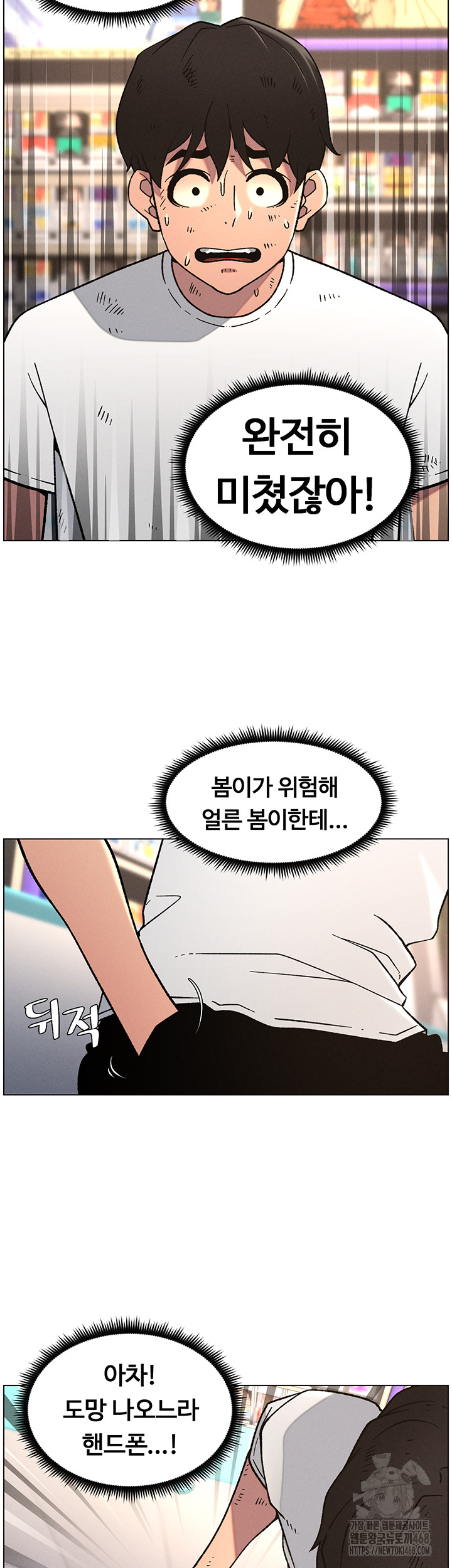 A Secret Lesson With My Younger Sister Raw Chapter 57 image 18