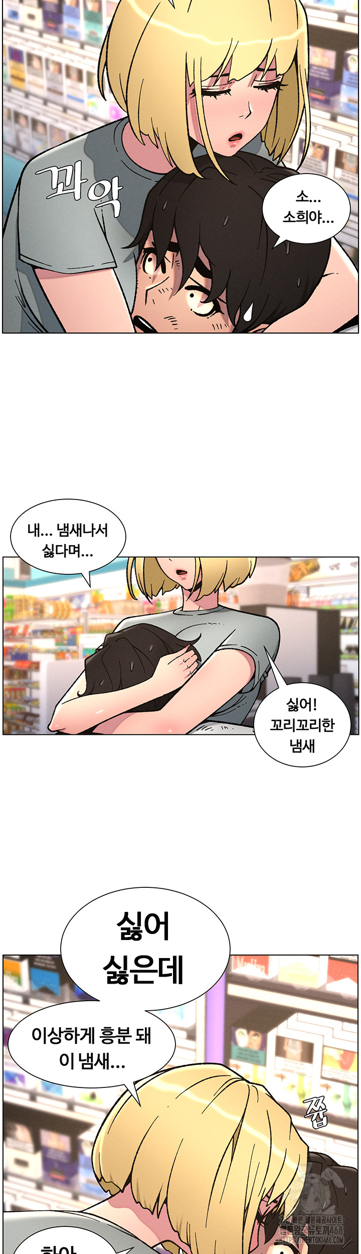 A Secret Lesson With My Younger Sister Raw Chapter 57 image 1