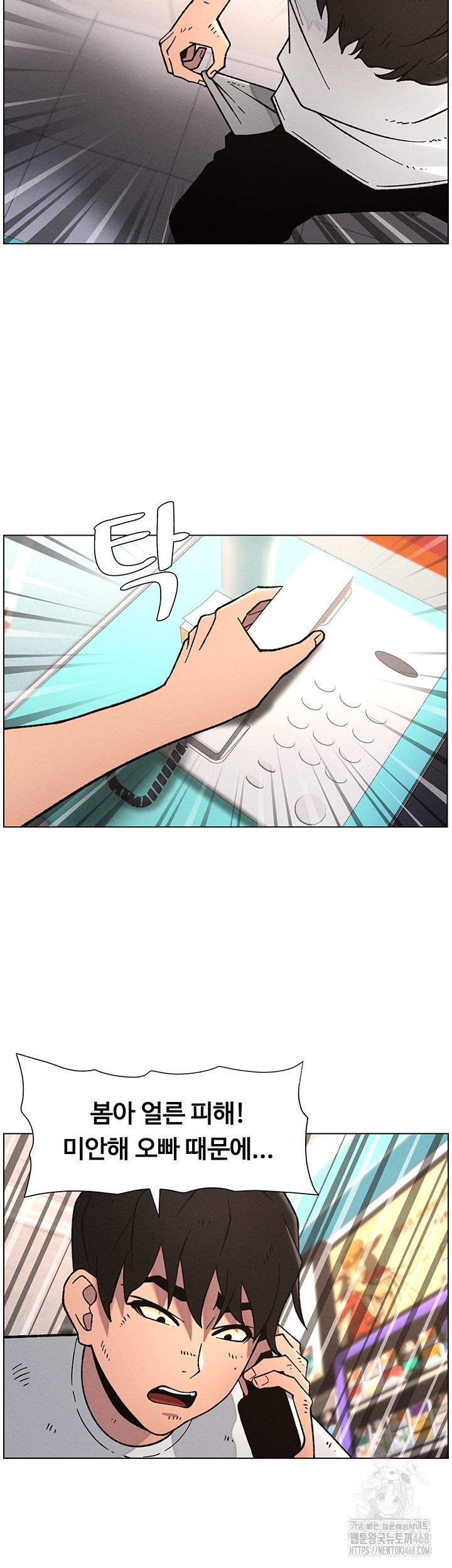 A Secret Lesson With My Younger Sister Raw Chapter 57 image 19