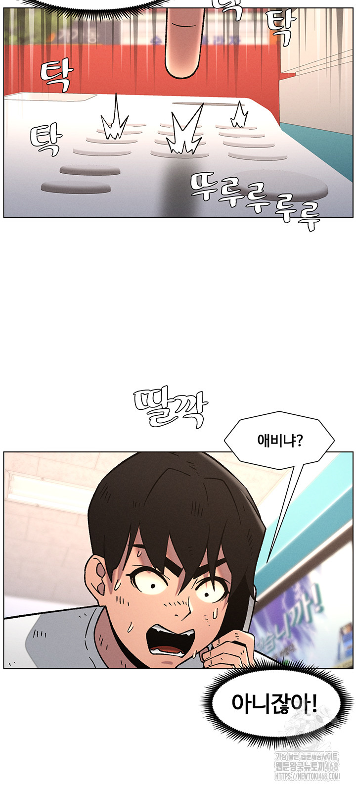 A Secret Lesson With My Younger Sister Raw Chapter 57 image 21