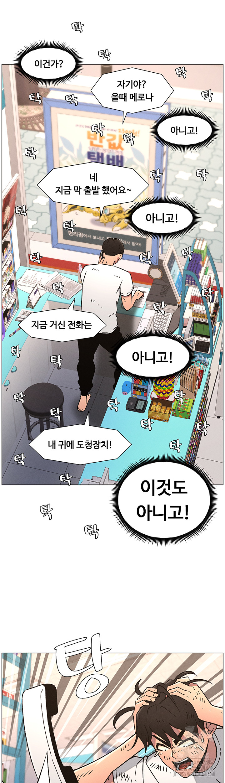 A Secret Lesson With My Younger Sister Raw Chapter 57 image 22