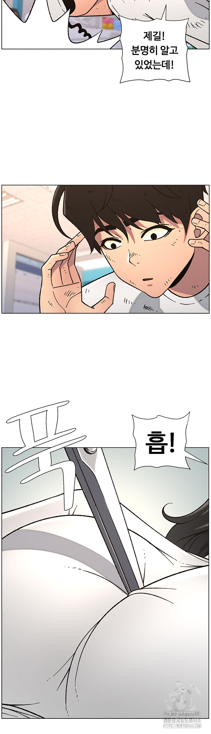 A Secret Lesson With My Younger Sister Raw Chapter 57 image 23
