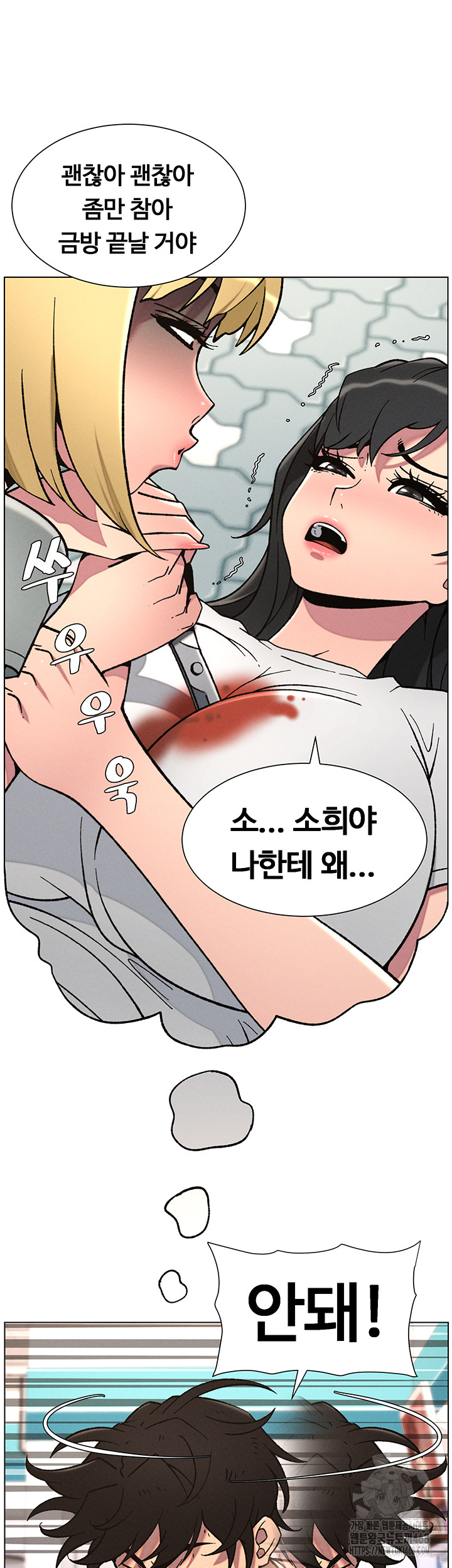 A Secret Lesson With My Younger Sister Raw Chapter 57 image 24