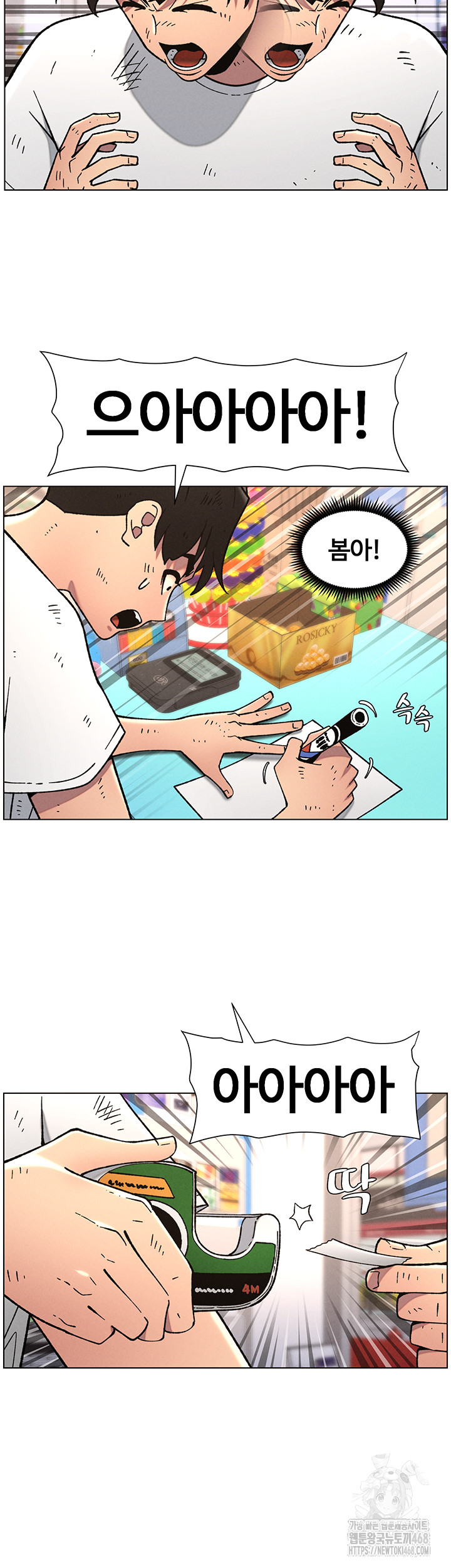 A Secret Lesson With My Younger Sister Raw Chapter 57 image 25