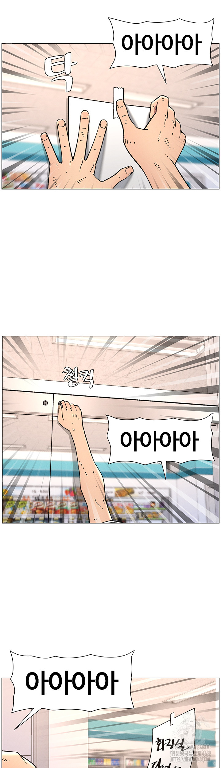 A Secret Lesson With My Younger Sister Raw Chapter 57 image 26