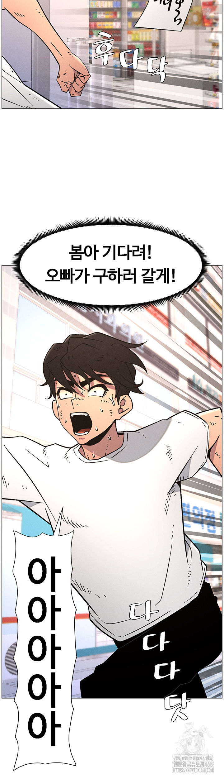 A Secret Lesson With My Younger Sister Raw Chapter 57 image 27