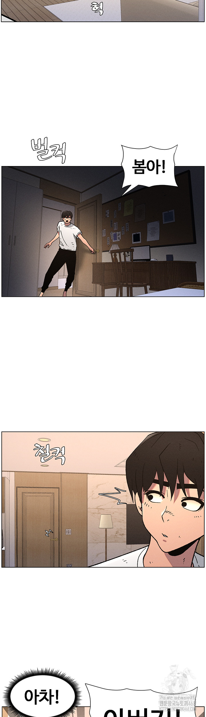 A Secret Lesson With My Younger Sister Raw Chapter 57 image 30