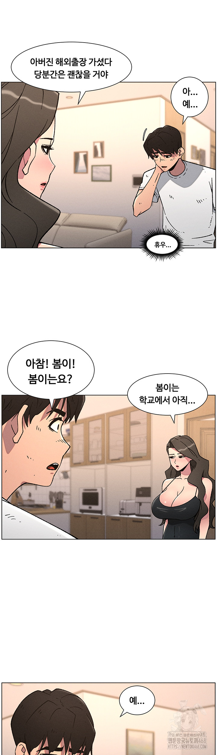 A Secret Lesson With My Younger Sister Raw Chapter 57 image 32