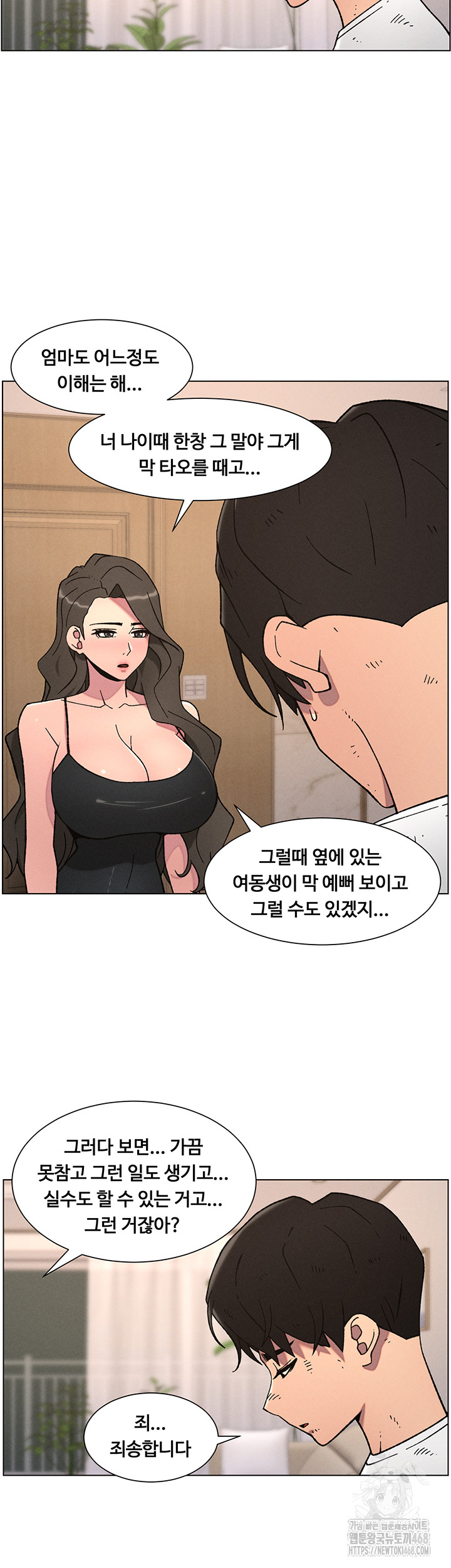 A Secret Lesson With My Younger Sister Raw Chapter 57 image 35