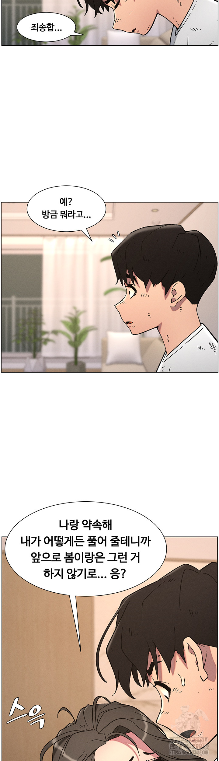 A Secret Lesson With My Younger Sister Raw Chapter 57 image 37