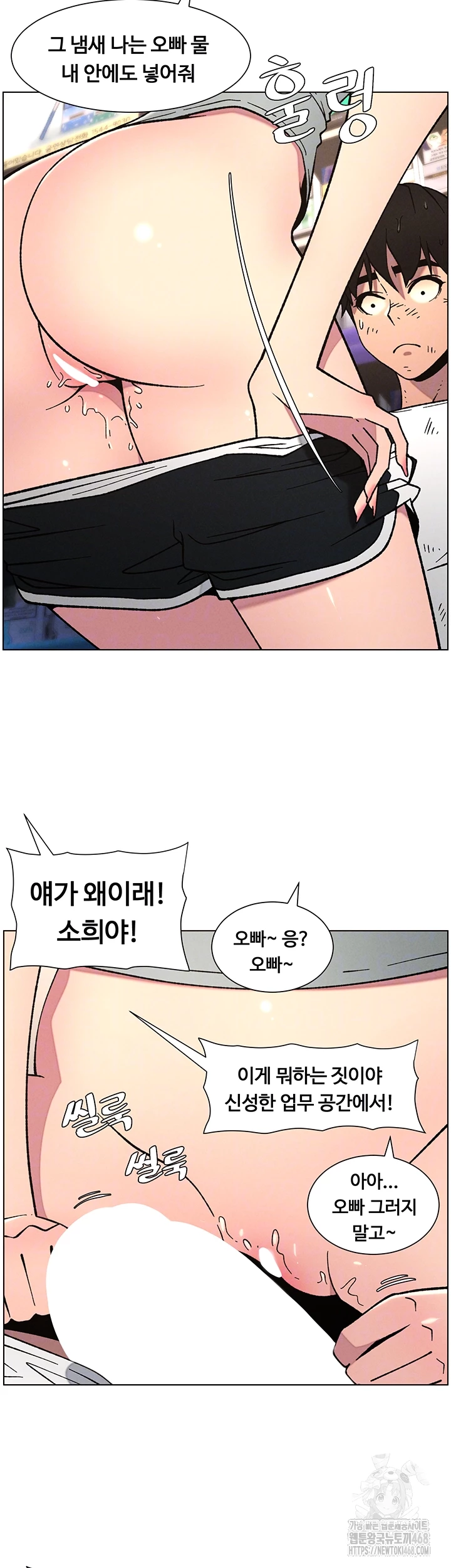 A Secret Lesson With My Younger Sister Raw Chapter 57 image 5