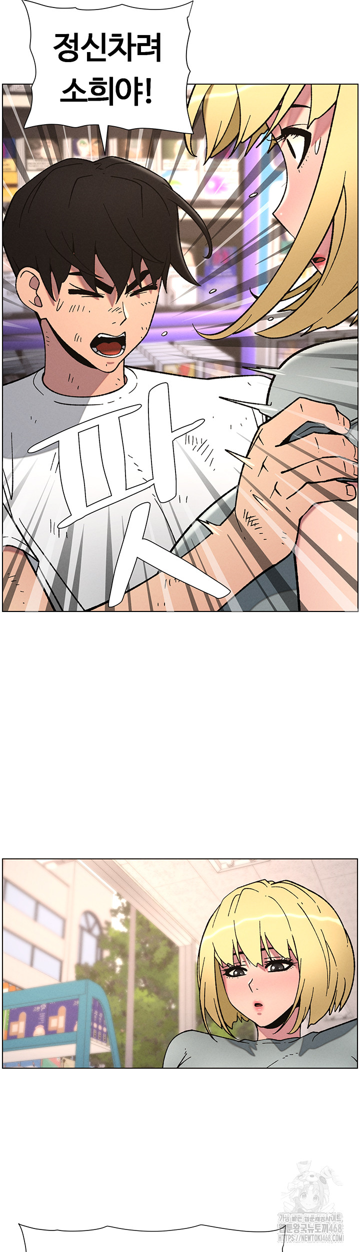 A Secret Lesson With My Younger Sister Raw Chapter 57 image 6