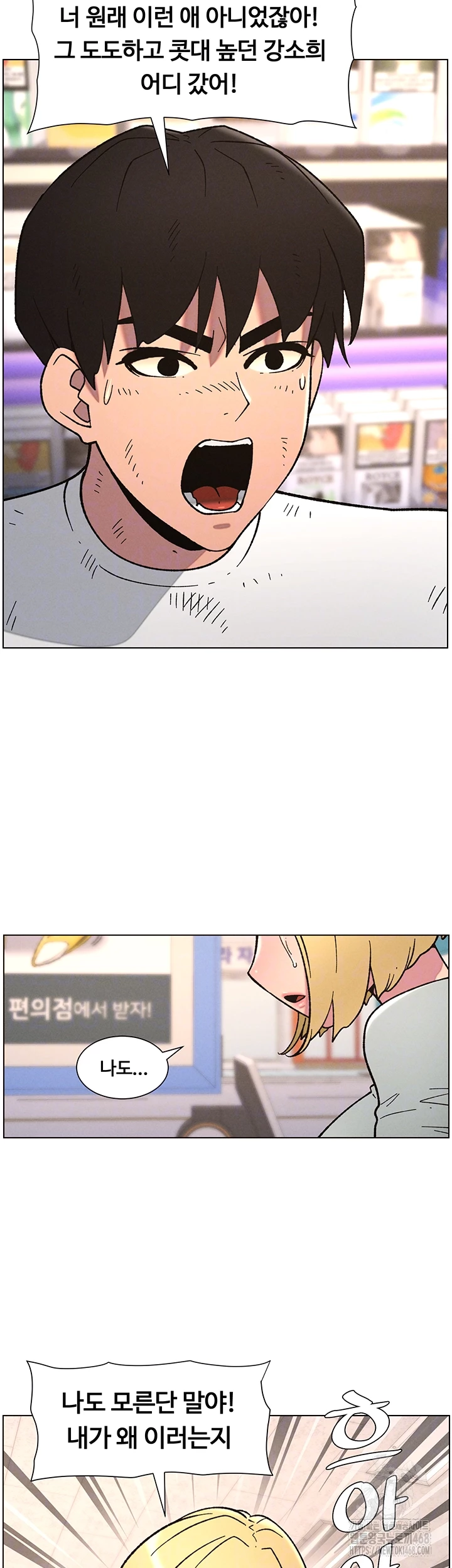 A Secret Lesson With My Younger Sister Raw Chapter 57 image 7