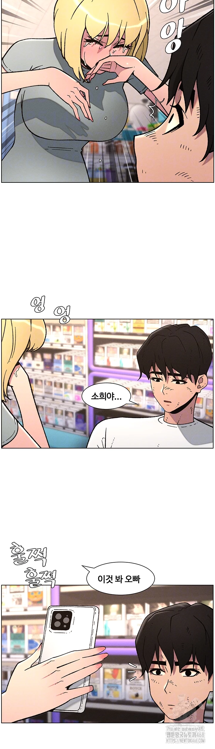 A Secret Lesson With My Younger Sister Raw Chapter 57 image 8