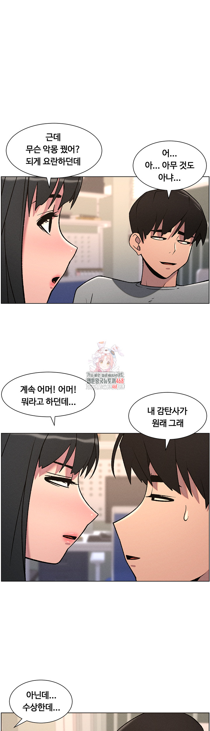 A Secret Lesson With My Younger Sister Raw Chapter 61 image 0