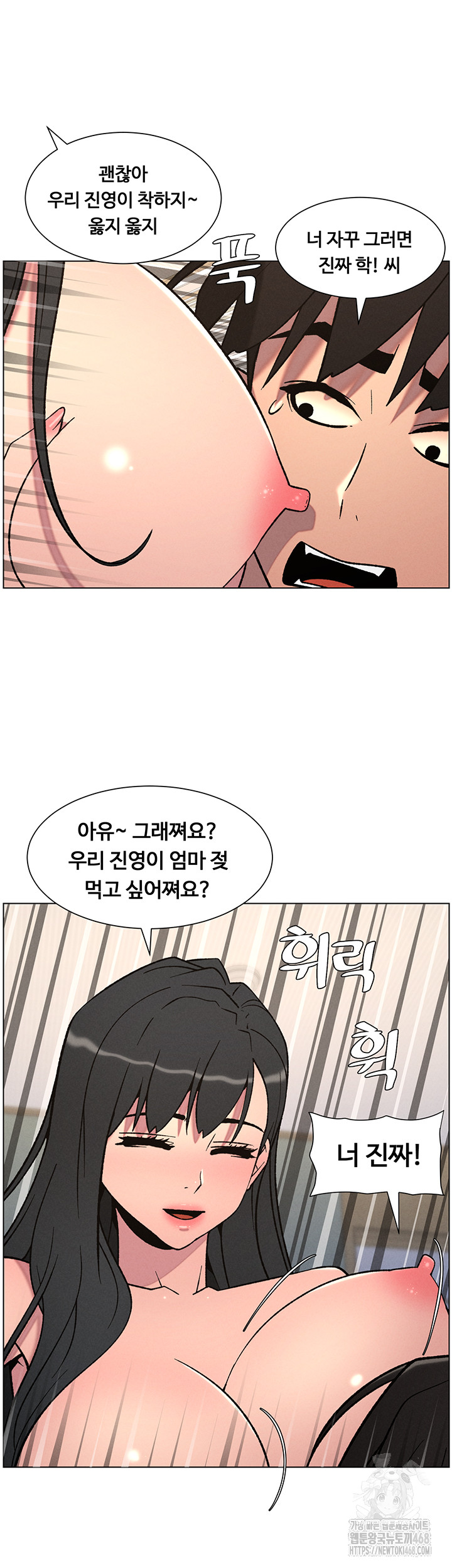 A Secret Lesson With My Younger Sister Raw Chapter 61 image 9