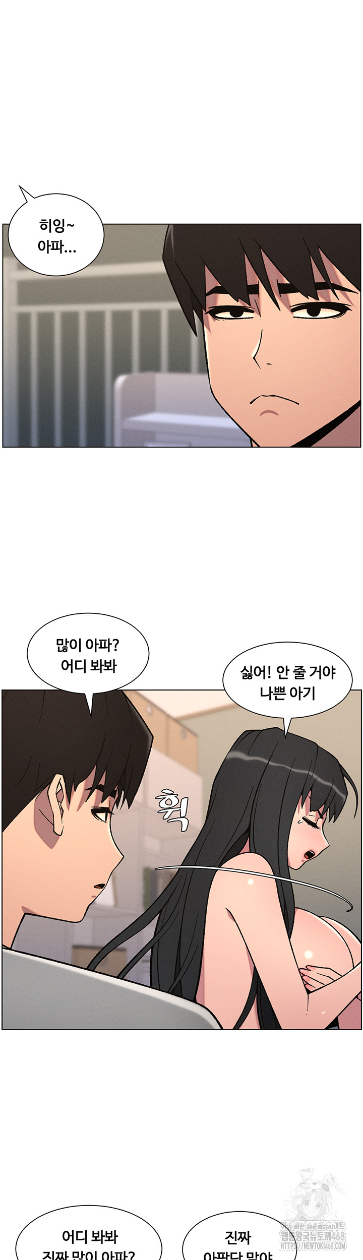 A Secret Lesson With My Younger Sister Raw Chapter 61 image 12