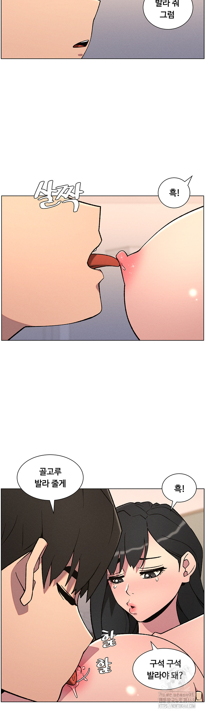 A Secret Lesson With My Younger Sister Raw Chapter 61 image 14