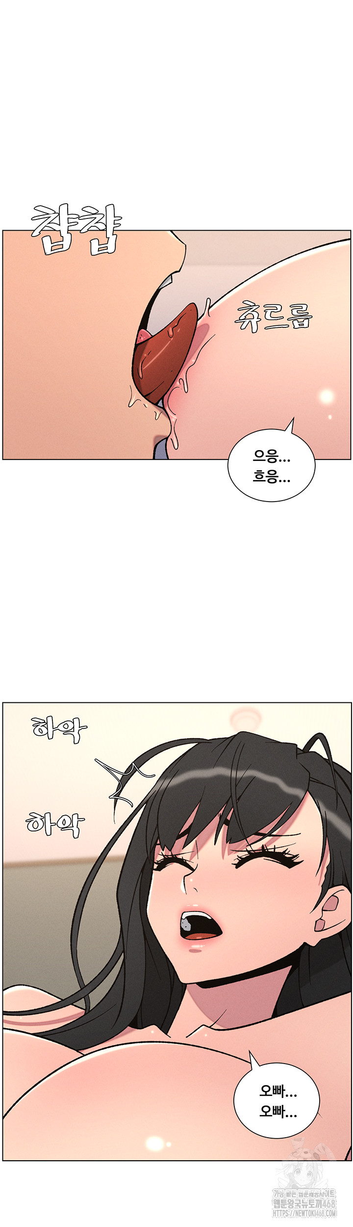 A Secret Lesson With My Younger Sister Raw Chapter 61 image 15