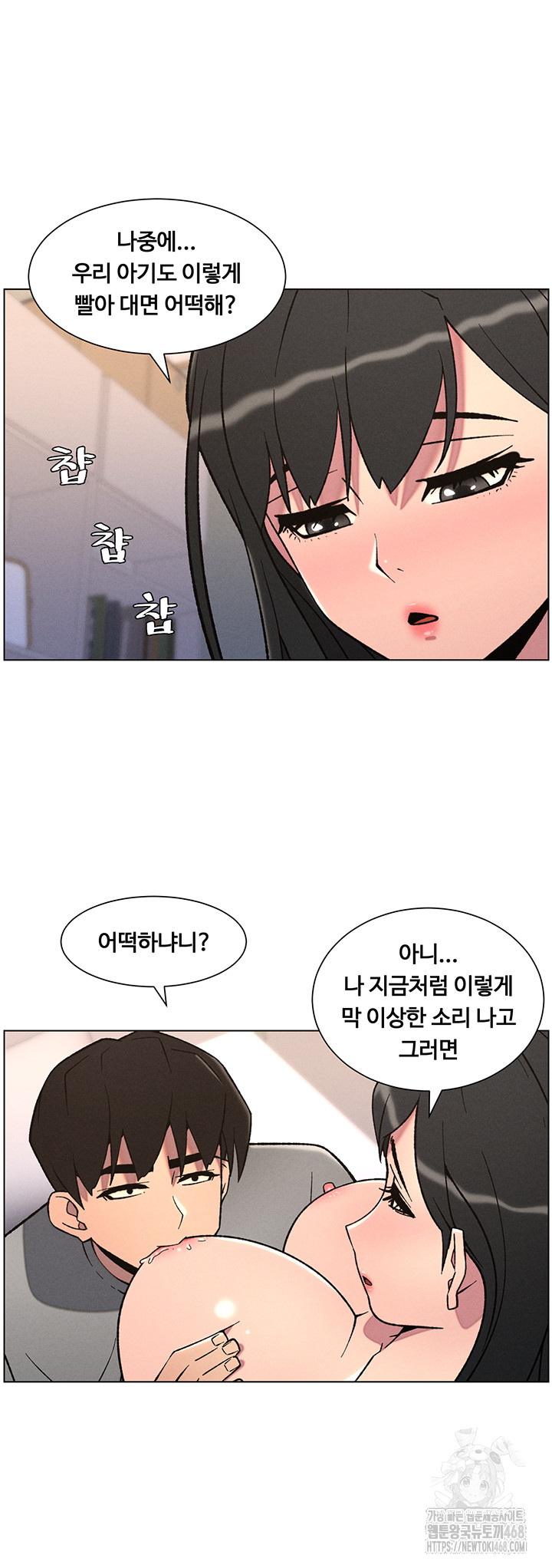 A Secret Lesson With My Younger Sister Raw Chapter 61 image 16