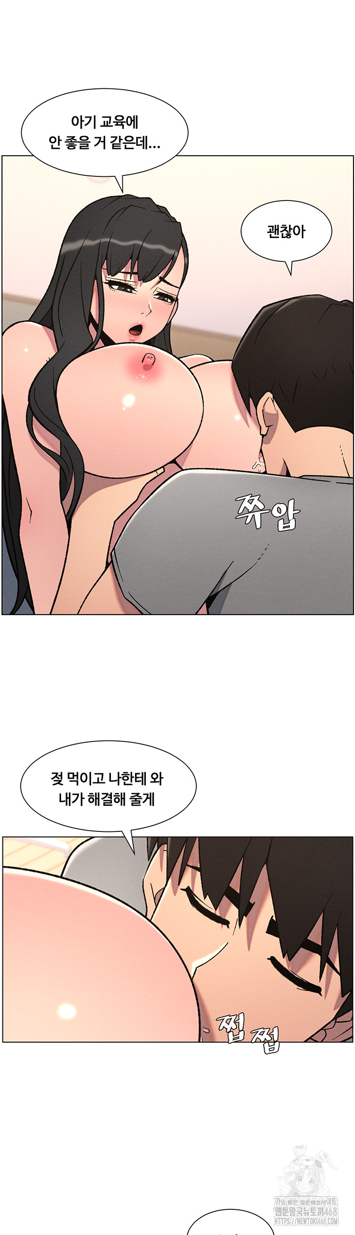 A Secret Lesson With My Younger Sister Raw Chapter 61 image 17