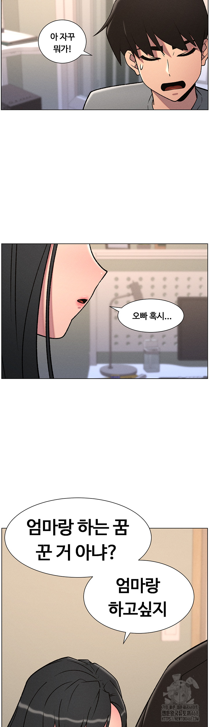 A Secret Lesson With My Younger Sister Raw Chapter 61 image 1