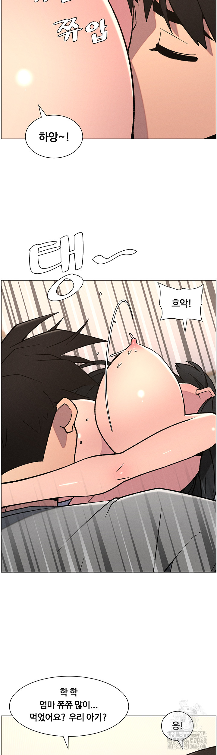 A Secret Lesson With My Younger Sister Raw Chapter 61 image 19