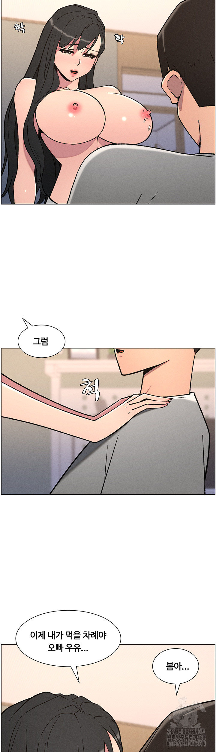 A Secret Lesson With My Younger Sister Raw Chapter 61 image 20