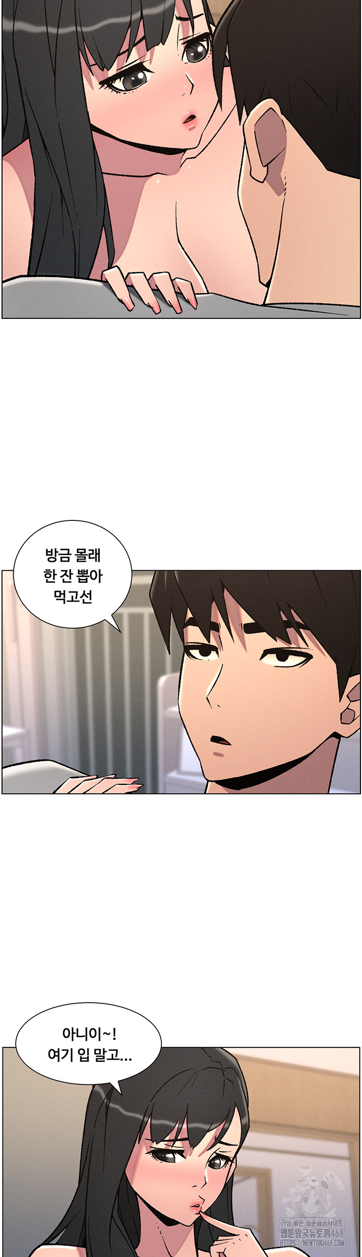 A Secret Lesson With My Younger Sister Raw Chapter 61 image 21