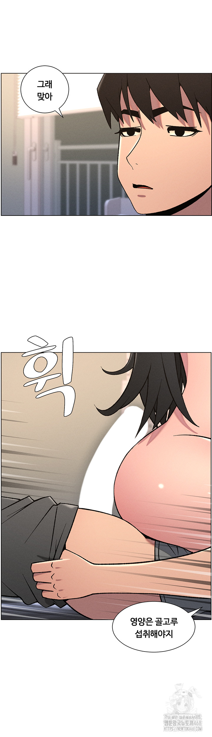 A Secret Lesson With My Younger Sister Raw Chapter 61 image 23