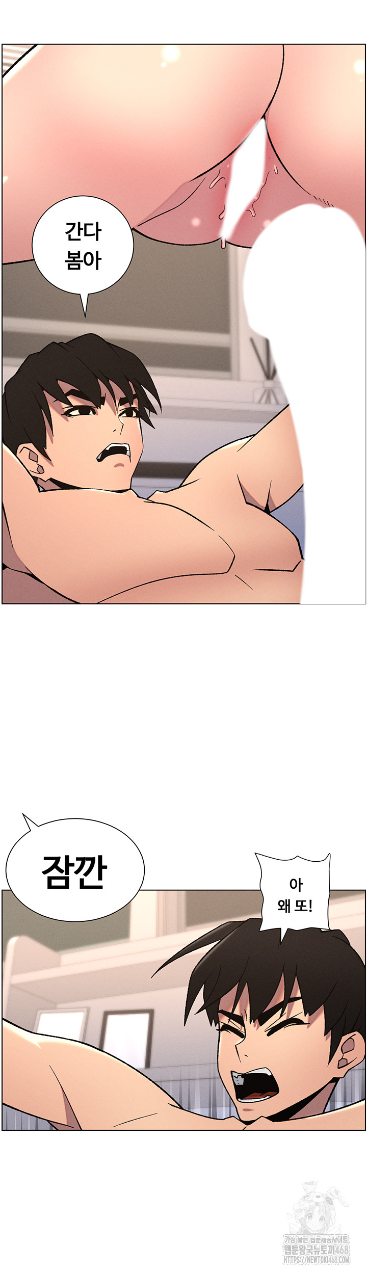 A Secret Lesson With My Younger Sister Raw Chapter 61 image 24