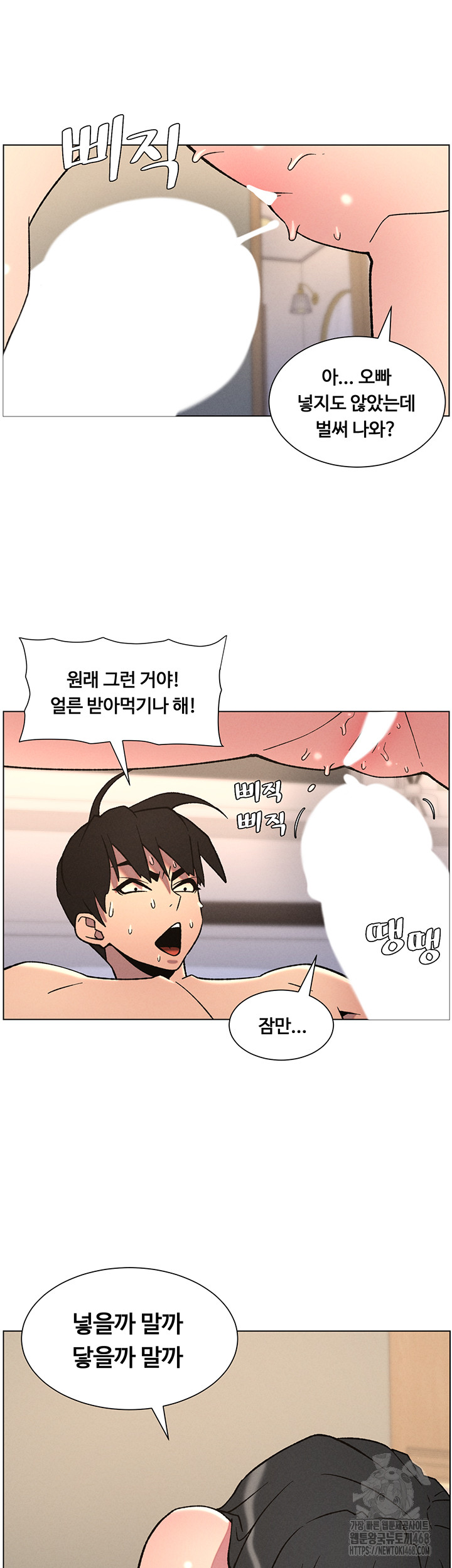 A Secret Lesson With My Younger Sister Raw Chapter 61 image 26