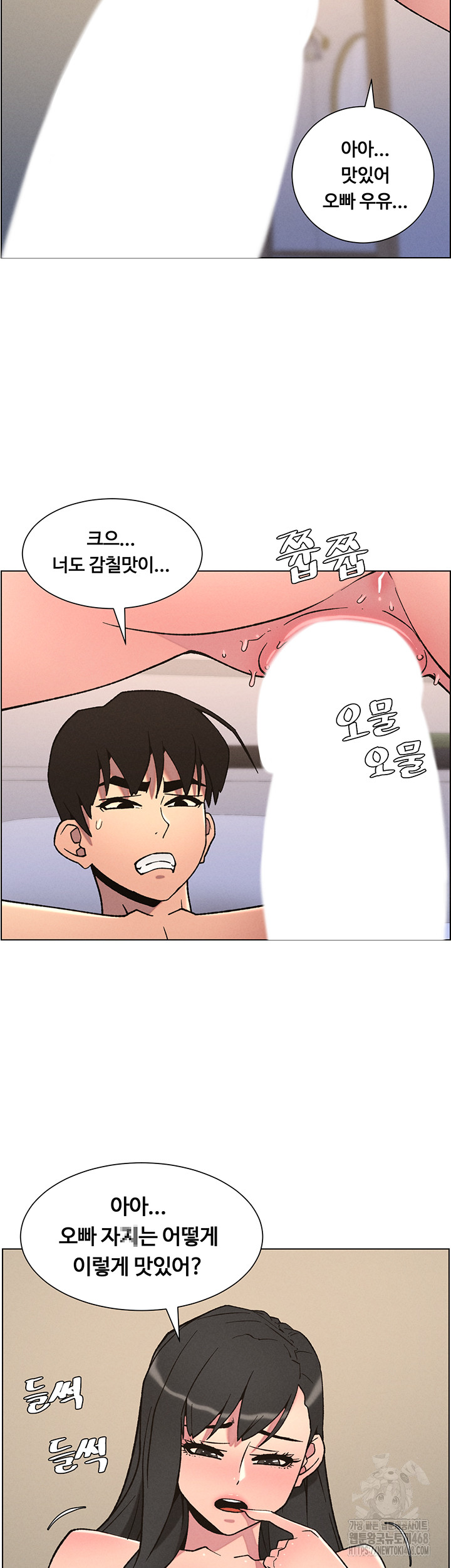 A Secret Lesson With My Younger Sister Raw Chapter 61 image 31