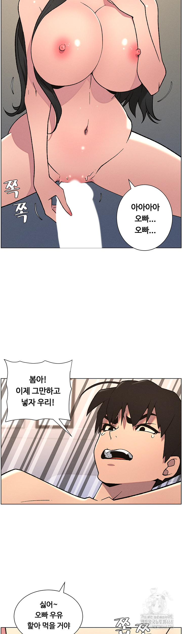 A Secret Lesson With My Younger Sister Raw Chapter 61 image 32