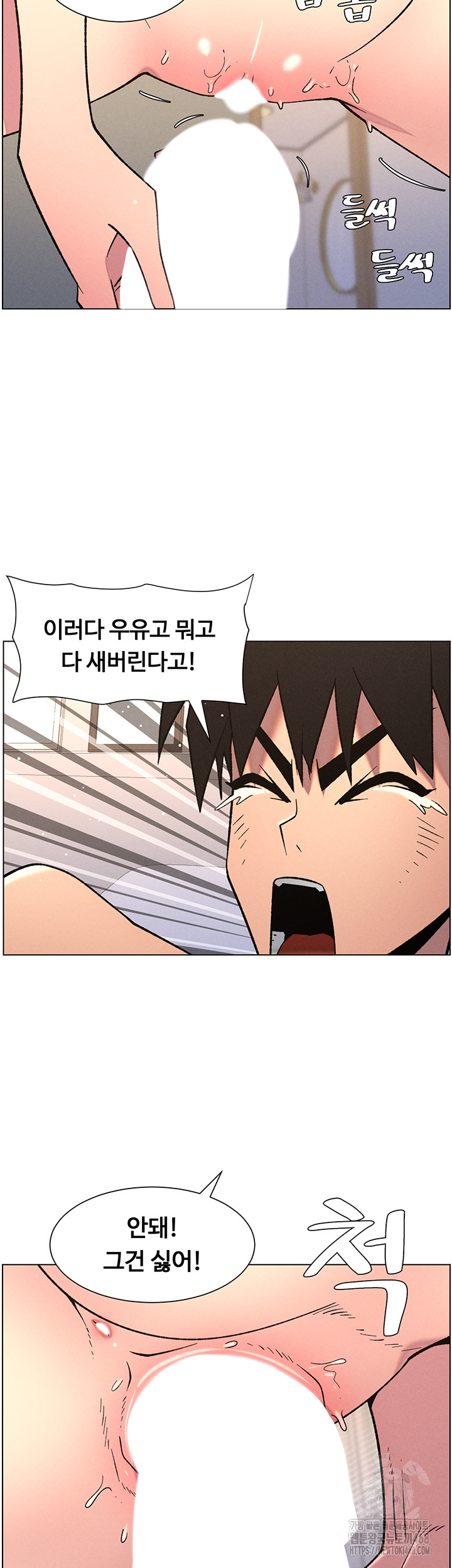 A Secret Lesson With My Younger Sister Raw Chapter 61 image 33
