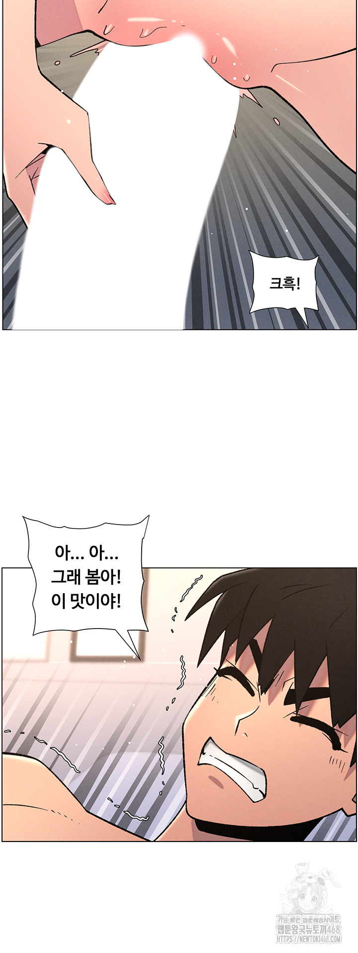 A Secret Lesson With My Younger Sister Raw Chapter 61 image 35