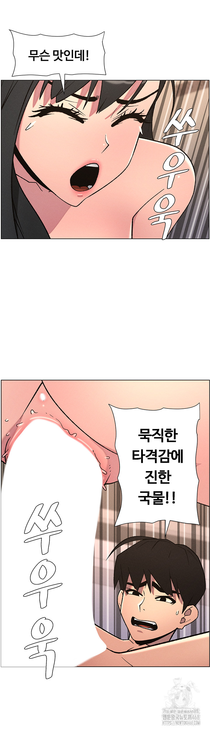 A Secret Lesson With My Younger Sister Raw Chapter 61 image 36