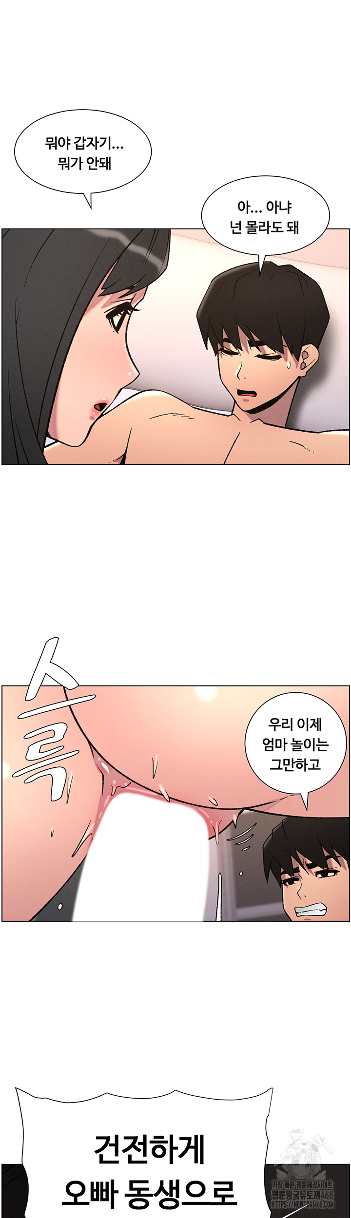 A Secret Lesson With My Younger Sister Raw Chapter 61 image 39